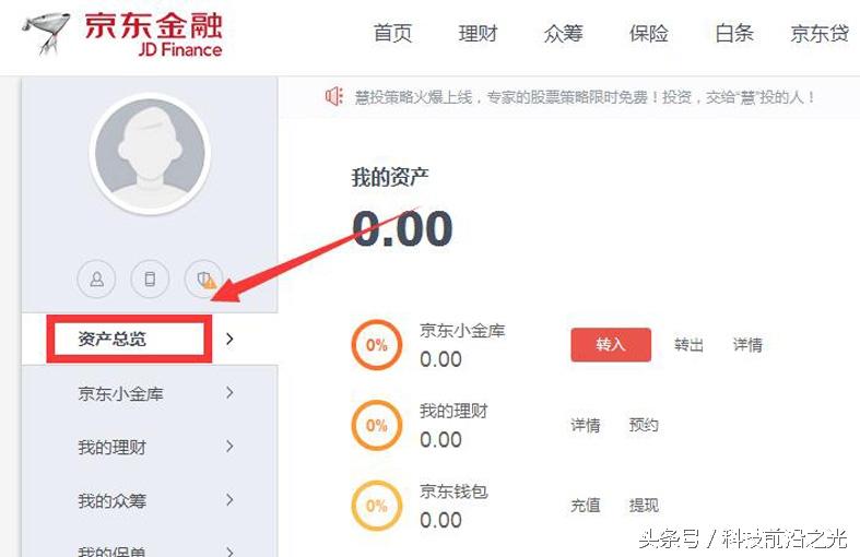 京東綁定的銀行卡怎么解綁？如何取消京東白條綁定的銀行卡？