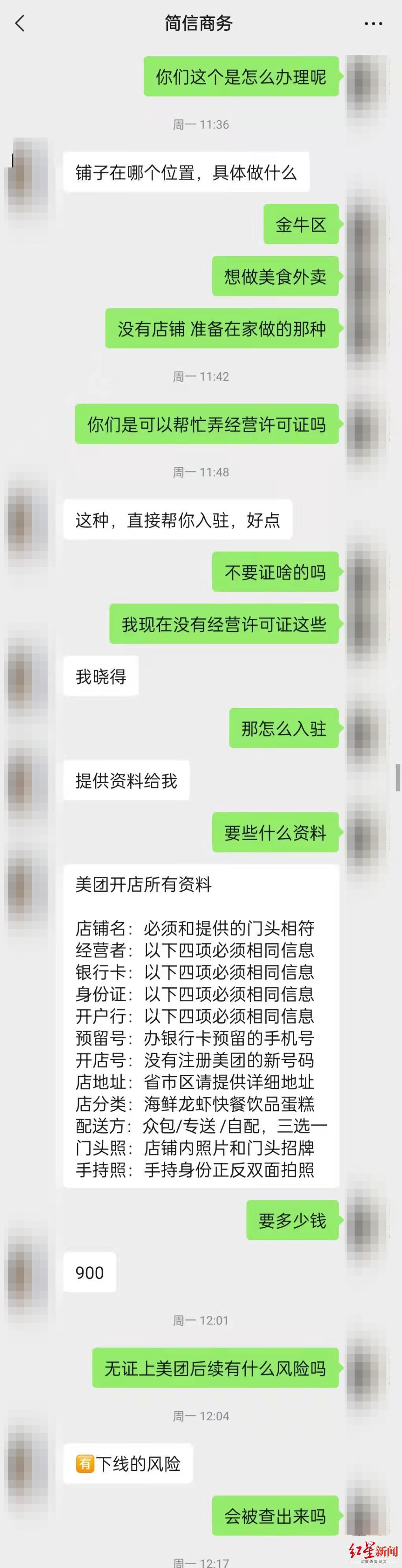 美團商家入駐平臺怎么收費？美團電商入駐條件及費用明細