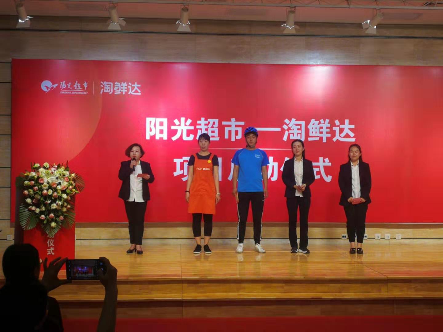 淘鮮達是什么平臺配送？淘鮮達的生存路徑及運作模式分析