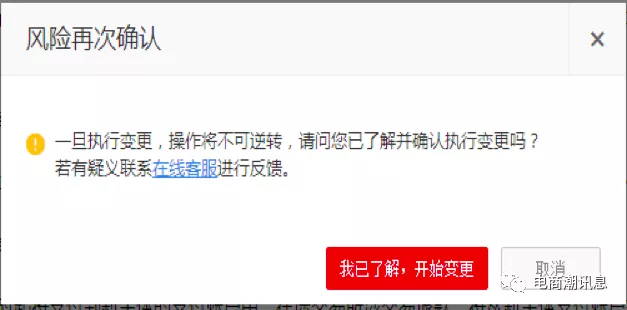 天貓商家中心入口在哪里？關于天貓店鋪主體變更申請流程