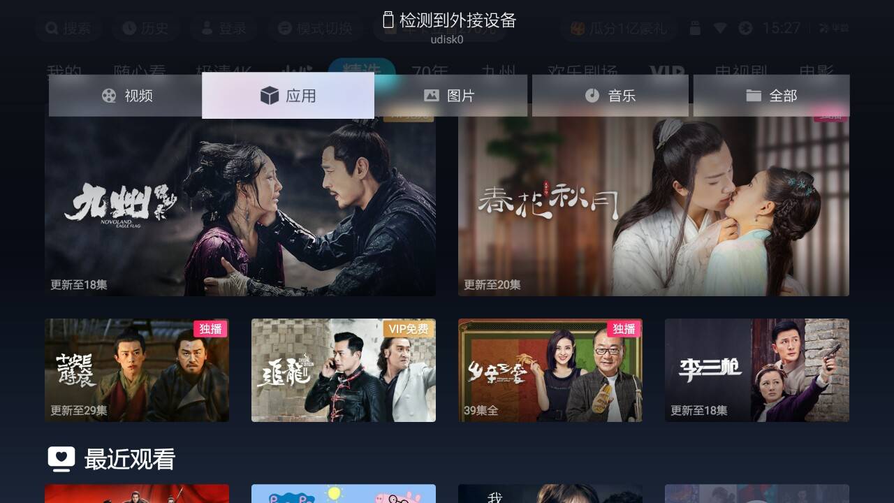 天貓魔盒m13現在還能用嗎？天貓魔盒m13安裝第三方軟件教程