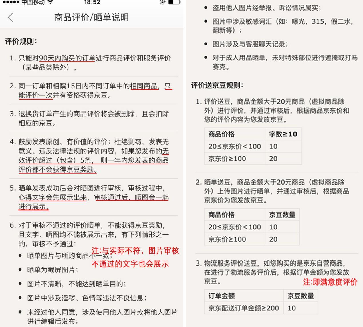 京東怎么追評已收貨的訂單？京東追評之后還能再次追評嗎？