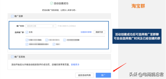淘寶蓋樓活動(dòng)是什么意思？淘寶蓋樓活動(dòng)寄語(yǔ)寫什么？