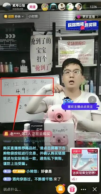 人氣值怎么能快速增長？抖音直播提高人氣值的十大方法