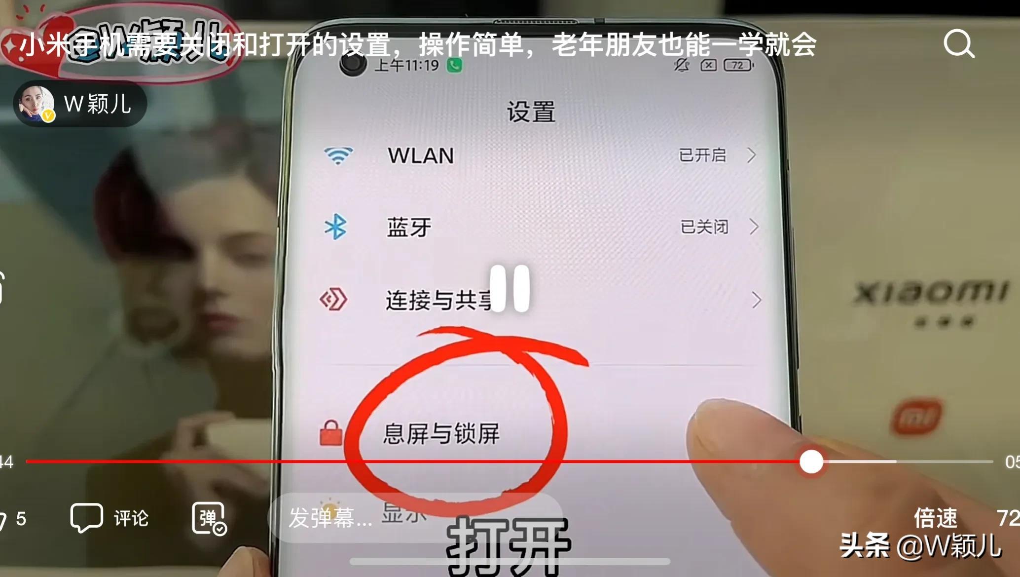 小米首頁搜索框怎么關閉？小米屏幕搜索框和桌面搜索框的關閉辦法