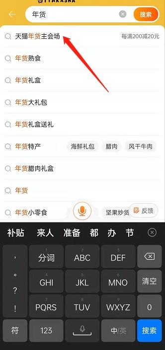 淘寶領券中心在哪？淘寶2022年貨節優惠券的領取辦法