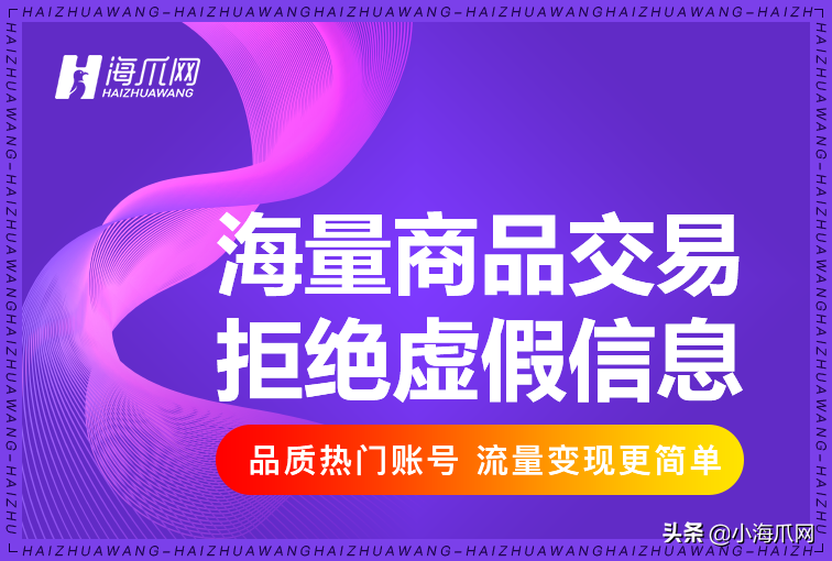 快手賣(mài)號(hào)的正規(guī)交易平臺(tái)（快手實(shí)名轉(zhuǎn)讓流程及方式）