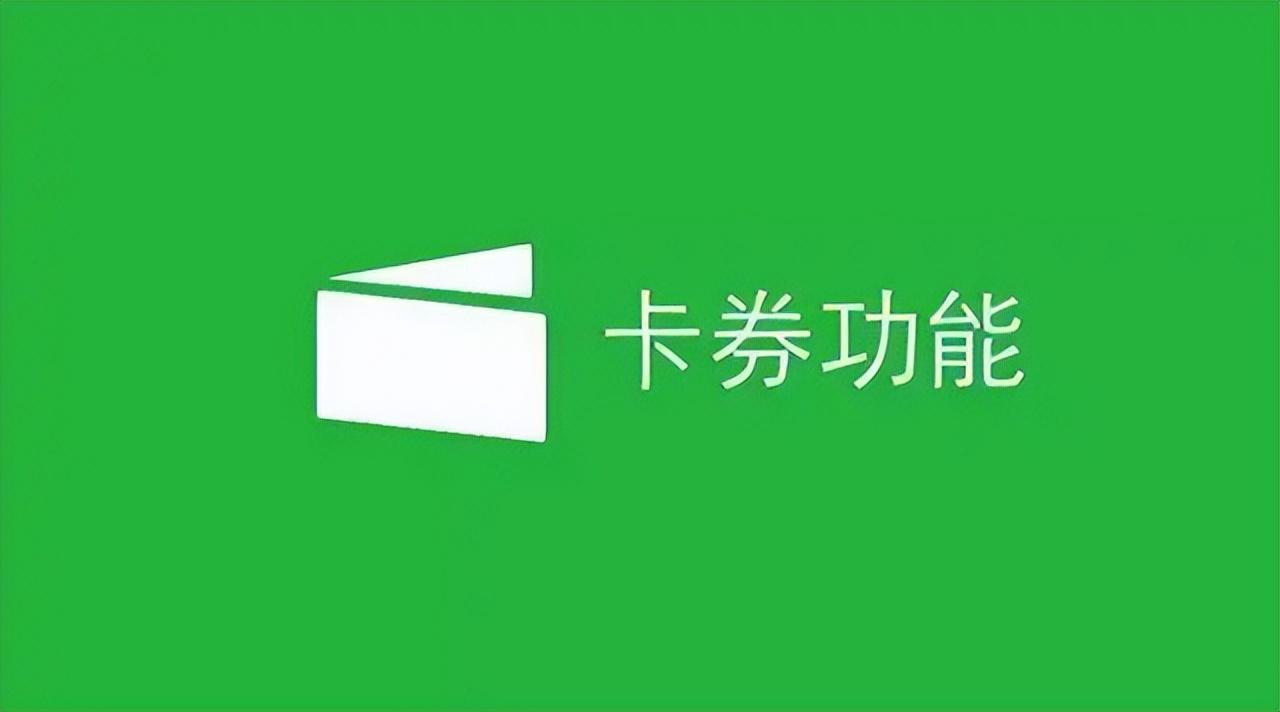 提貨券和購物卡的區別是什么？工會提貨券的要求和功能介紹