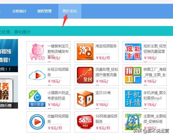 淘寶圖片空間簽署協議在哪？淘寶圖片空間的功能介紹及設置方法