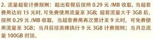 流量加速包是什么意思？解析流量加速包是怎么扣錢的