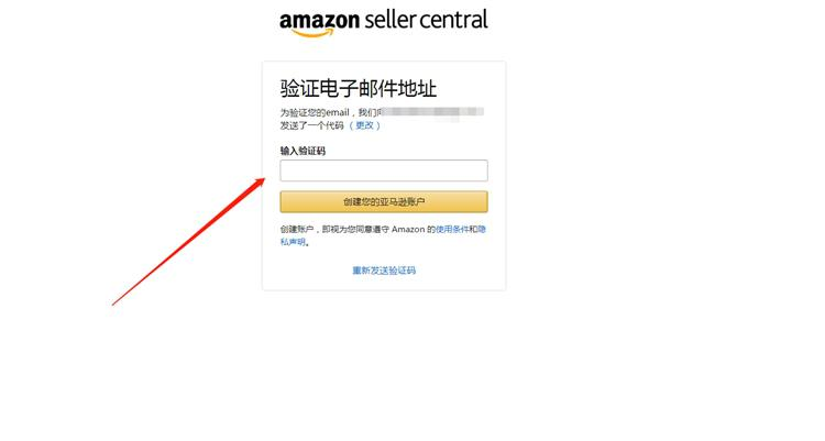 亞馬遜跨境電商官網(wǎng)怎么注冊(cè)（亞馬遜運(yùn)營(yíng)寶典之自注冊(cè)流程詳解）