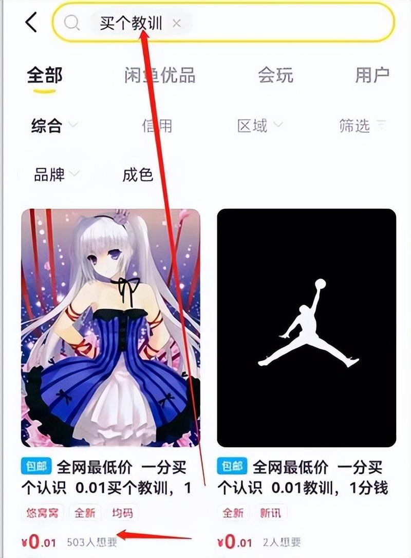 閑魚(yú)怎么樣增加曝光率？教你閑魚(yú)增加曝光率及出單量的技巧