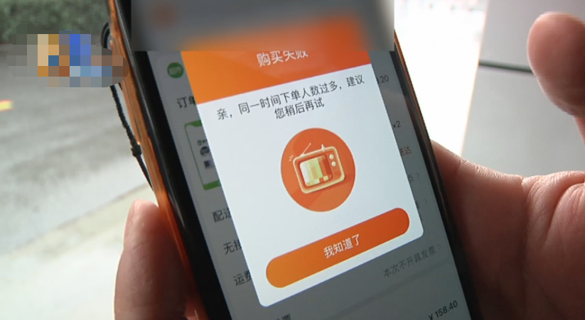 下單人數過多請稍后再試怎么解決？天貓超市下單限制解除教程