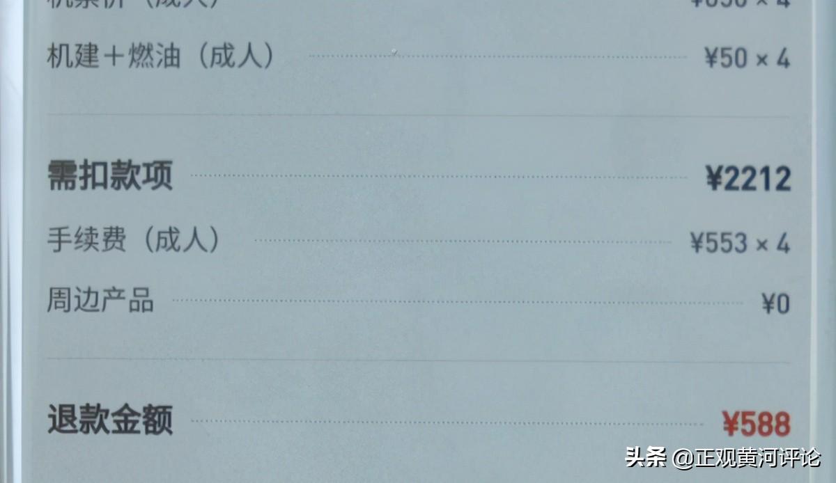 臨時退機票要扣多少錢？飛機票買票退票規則詳解