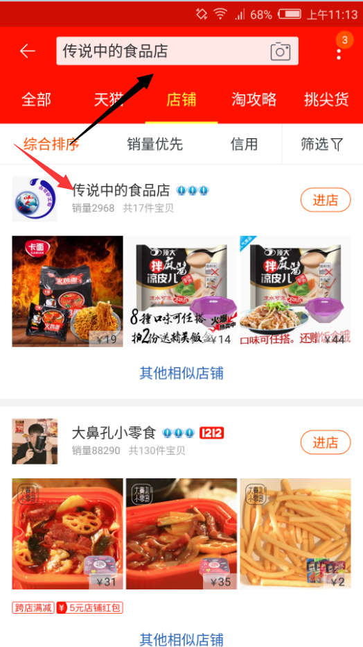 淘寶網購物搜索方式有哪些？淘寶商品搜索的方式和步驟介紹