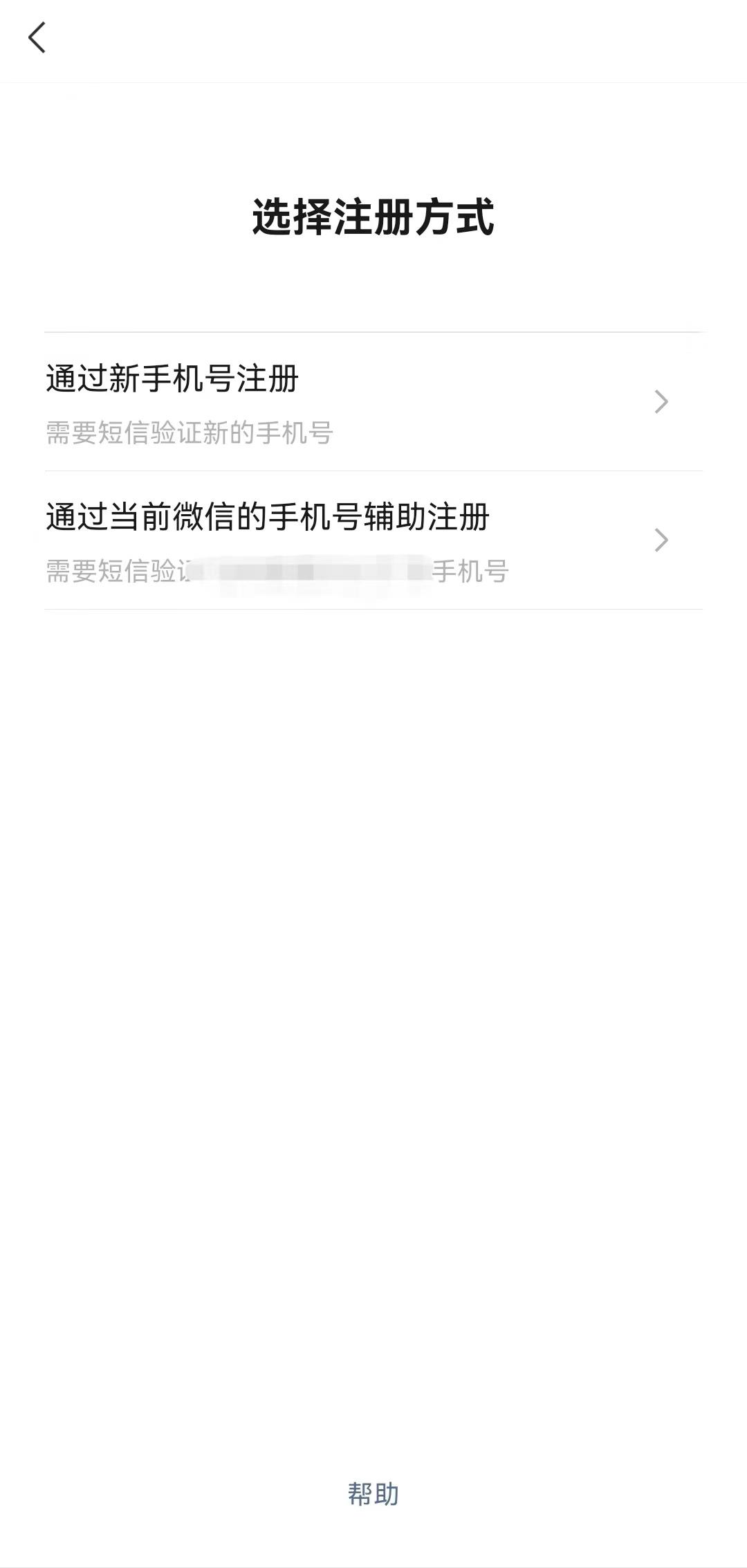 微信怎么申請(qǐng)賬號(hào)？帶你了解微信小號(hào)注冊(cè)流程及操作步驟