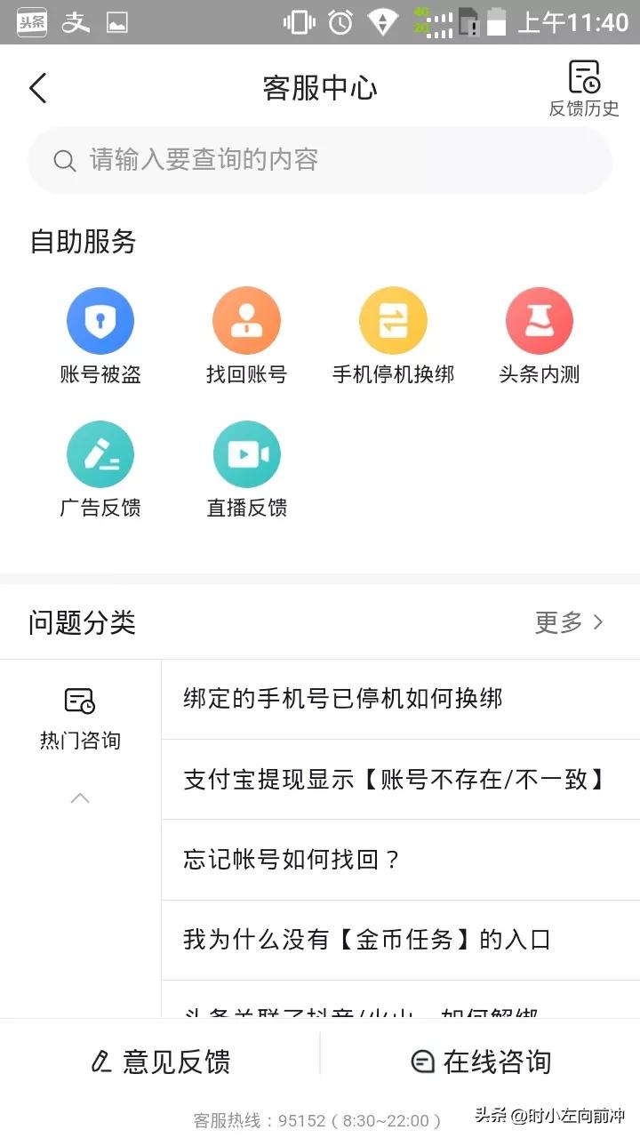 我的客服在哪里找？百度客服在線咨詢的流程及方法