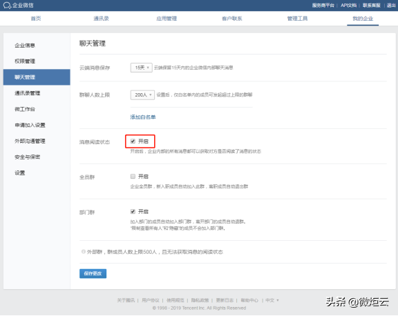 微信群群主可以撤回別人發的信息嗎？撤回群成員消息有時間限制嗎？
