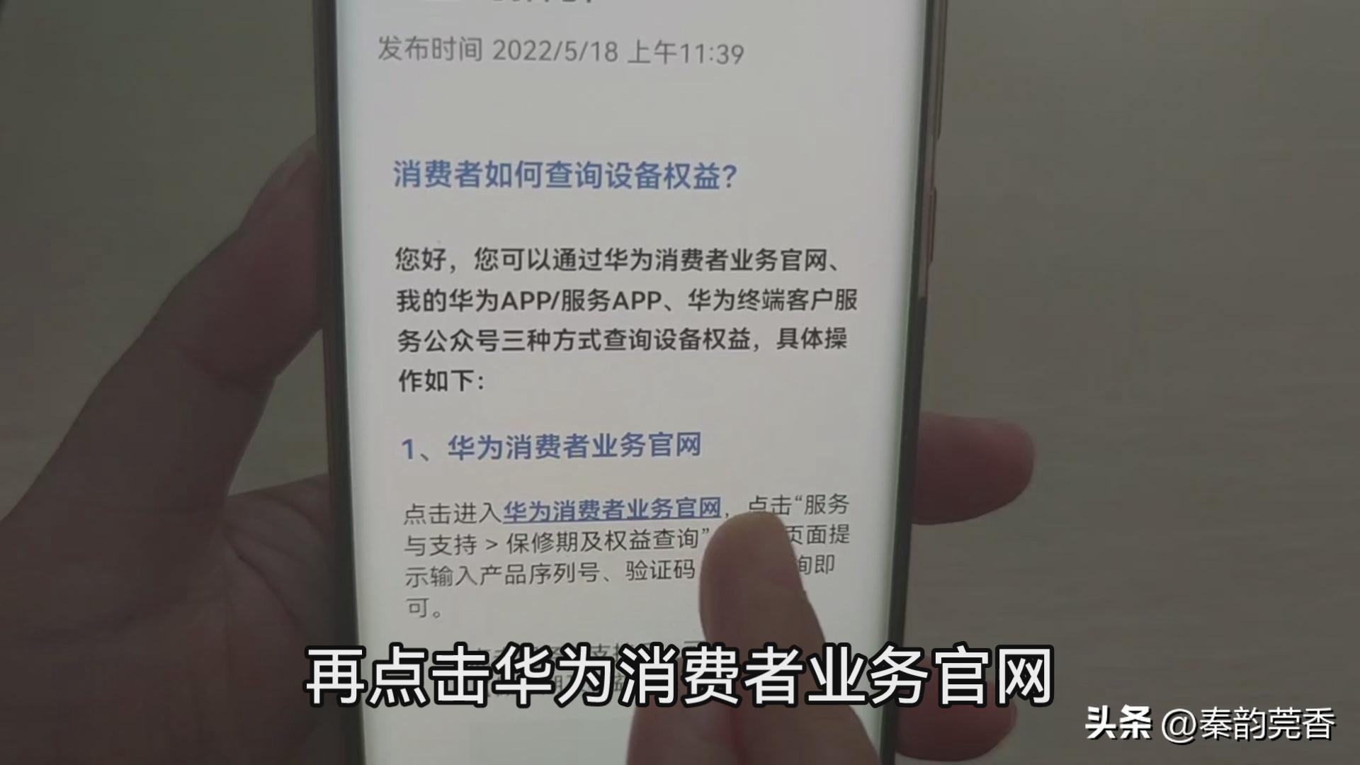 手機sn碼怎么查？手機真偽查詢網站及平臺推薦