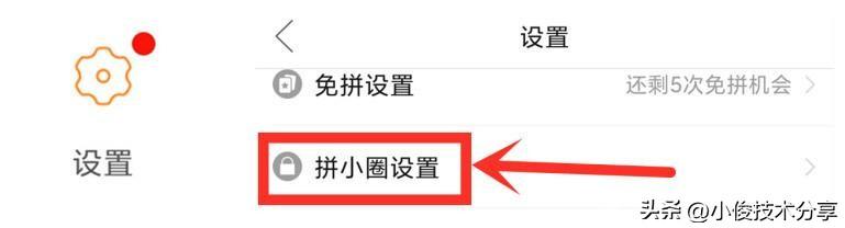 拼多多平臺安全嗎？拼多多的隱藏功能介紹及網購技巧