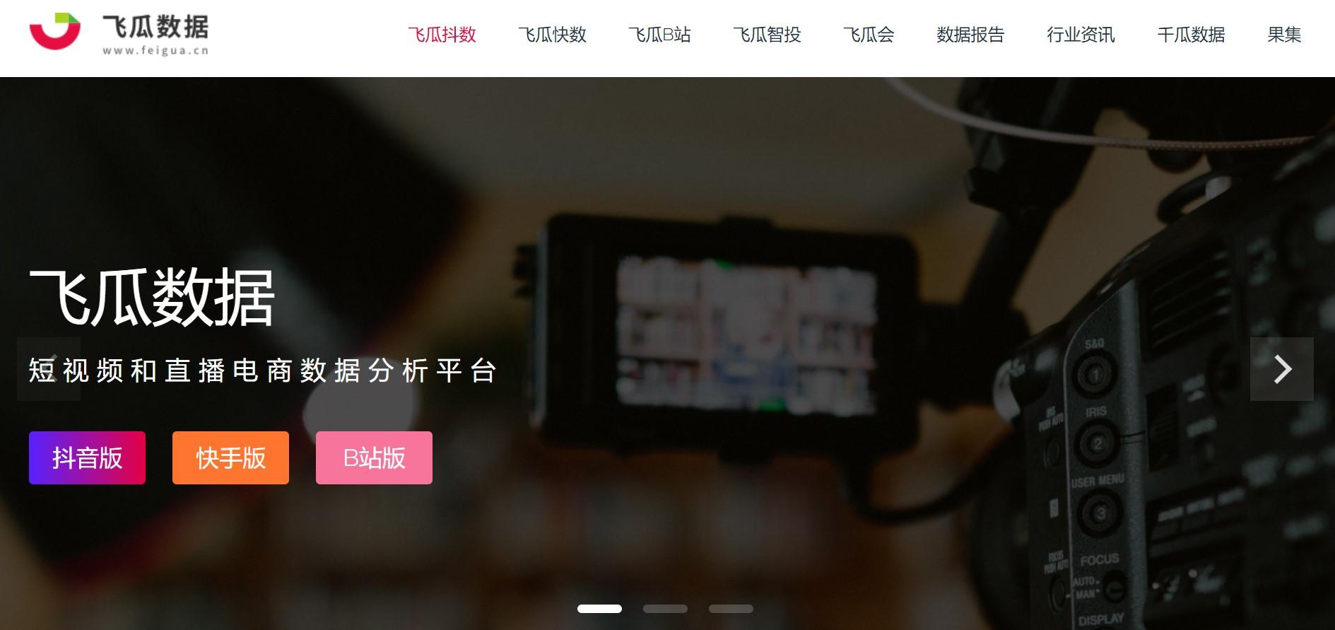 微盟直播怎么開通？帶貨必備的十大直播電商平臺推薦