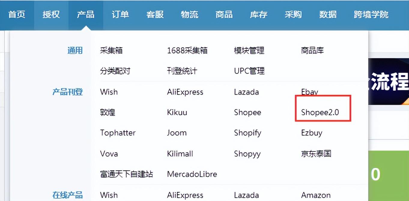 芒果店長erp系統登錄（解析芒果店長打單流程及產品采集步驟）