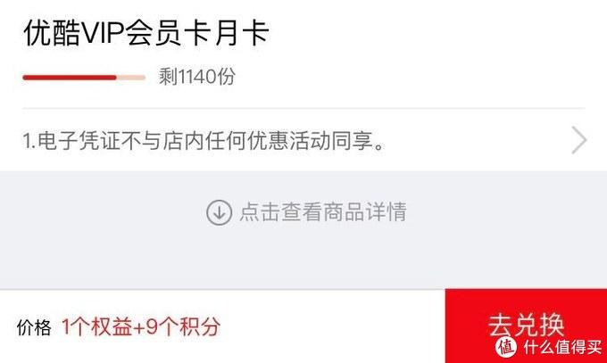 天貓88會員優酷會員怎么領取？低價獲得優酷VIP會員的9種辦法