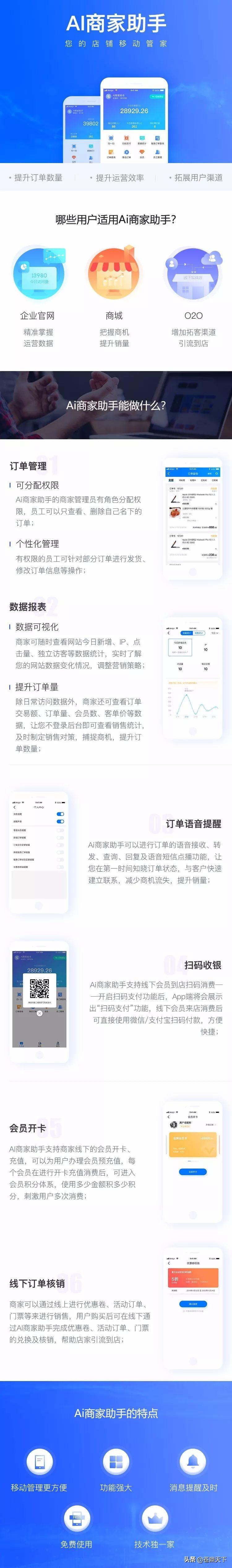 商家平臺(tái)app可靠嗎？商家助手app安卓下載的方法及步驟