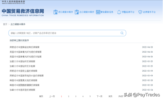 交易訂單查詢平臺（盤點(diǎn)外貿(mào)人常用的25個外貿(mào)查詢網(wǎng)站）