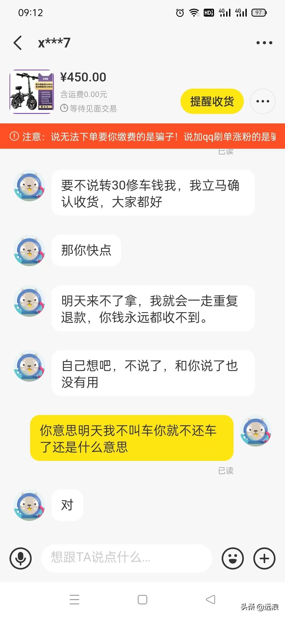 閑魚客服介入需要多久？分享投訴閑魚最有效的方法