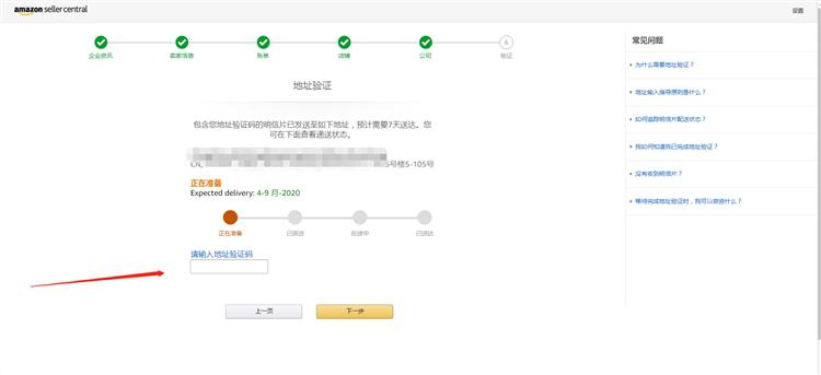 亞馬遜跨境電商官網(wǎng)怎么注冊(cè)（亞馬遜運(yùn)營(yíng)寶典之自注冊(cè)流程詳解）