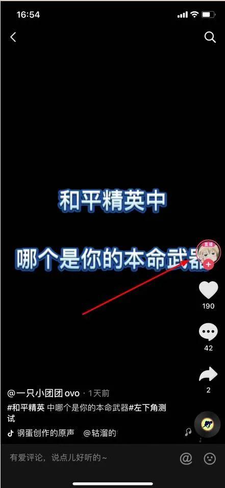 人氣值怎么能快速增長？抖音直播提高人氣值的十大方法