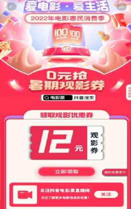 淘票票優惠券哪里可以獲取？淘票票電影會員大禮包兌換碼