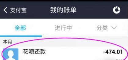 信用卡還花唄怎么操作？支付寶螞蟻花唄的還款方式及步驟介紹