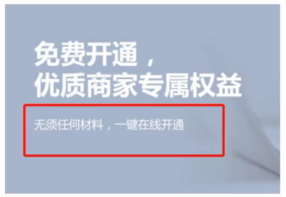 阿里誠信通開通了可以退款嗎？誠信通認證成功了想退款的解決辦法