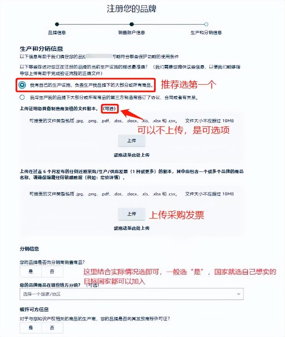亞馬遜品牌注冊怎么弄？2023美國亞馬遜開店流程及費用