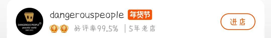 明星的淘寶店鋪有哪些？