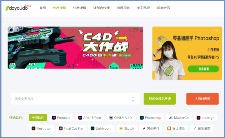電商美工設計網站推薦（介紹幾個設計師常用的素材網站及工具）