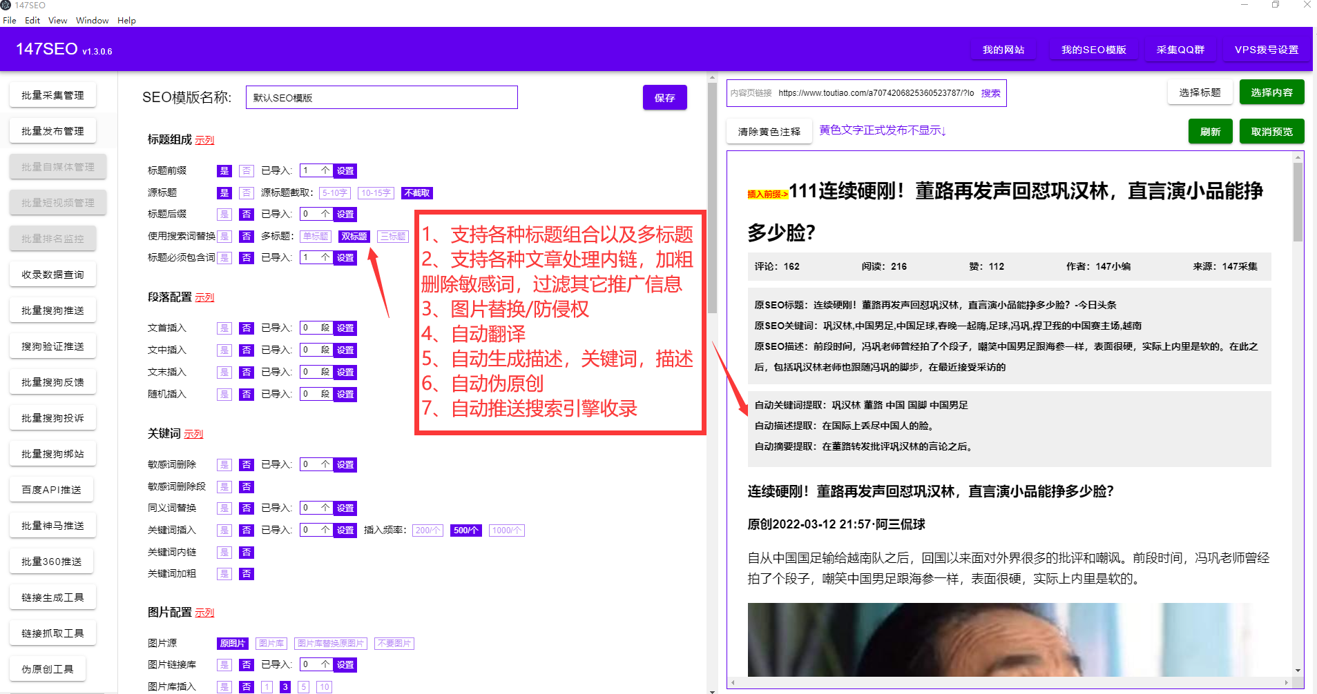 關鍵詞熱度查詢工具（百度熱詞指數排行）