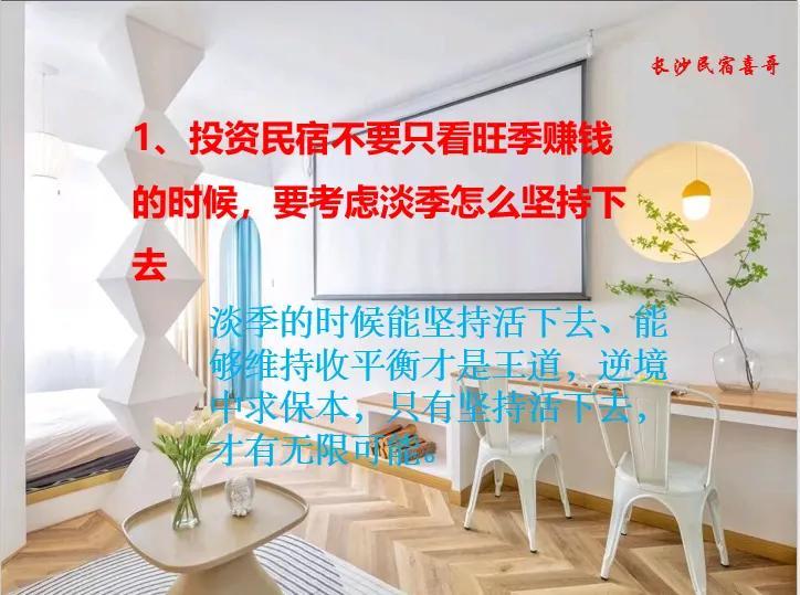 現(xiàn)在做民宿掙錢嗎？2023民宿發(fā)展前景與趨勢詳解