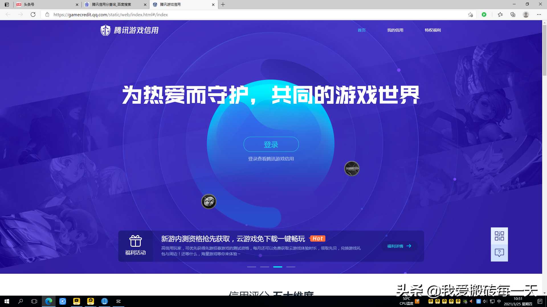 信譽分查詢官網介紹（騰訊游戲信用分的查詢以及提升方法）