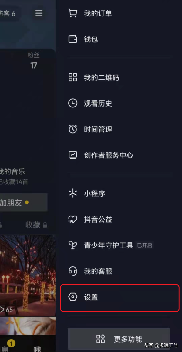 淘寶網(wǎng)商品推薦怎么關(guān)閉？手機(jī)淘寶關(guān)閉自動(dòng)推薦和搜索的方法