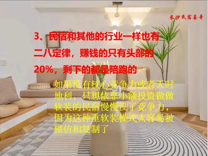 現(xiàn)在做民宿掙錢嗎？2023民宿發(fā)展前景與趨勢詳解