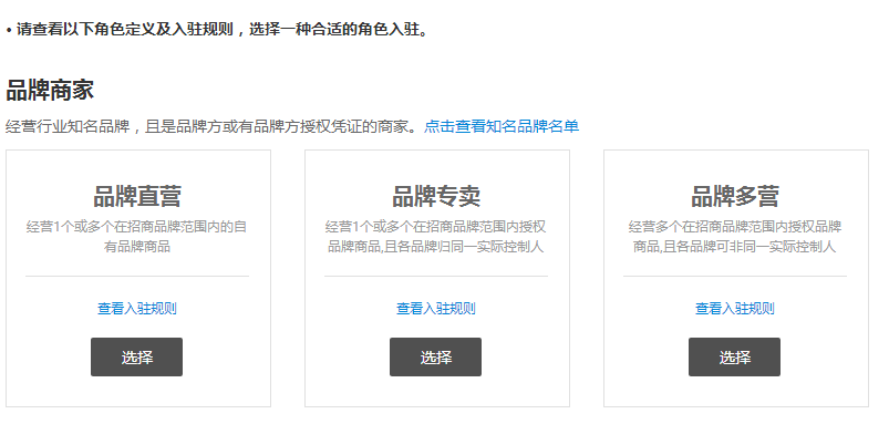 淘寶店鋪怎么開極有家？盤點極有家入駐流程及條件