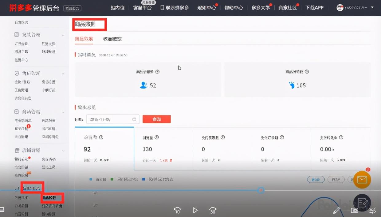 拼多多商家后臺登陸（多多打單管理登錄系統使用操作說明）