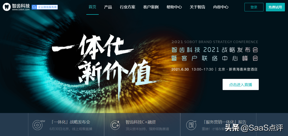 云客服平臺(tái)有哪些？盤點(diǎn)在線云客服系統(tǒng)排行榜榜單