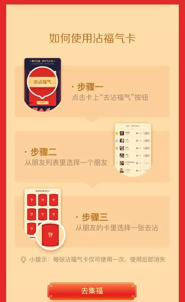 支付寶沾沾卡是復(fù)制還是偷？支付寶一天最多掃17張福最全攻略