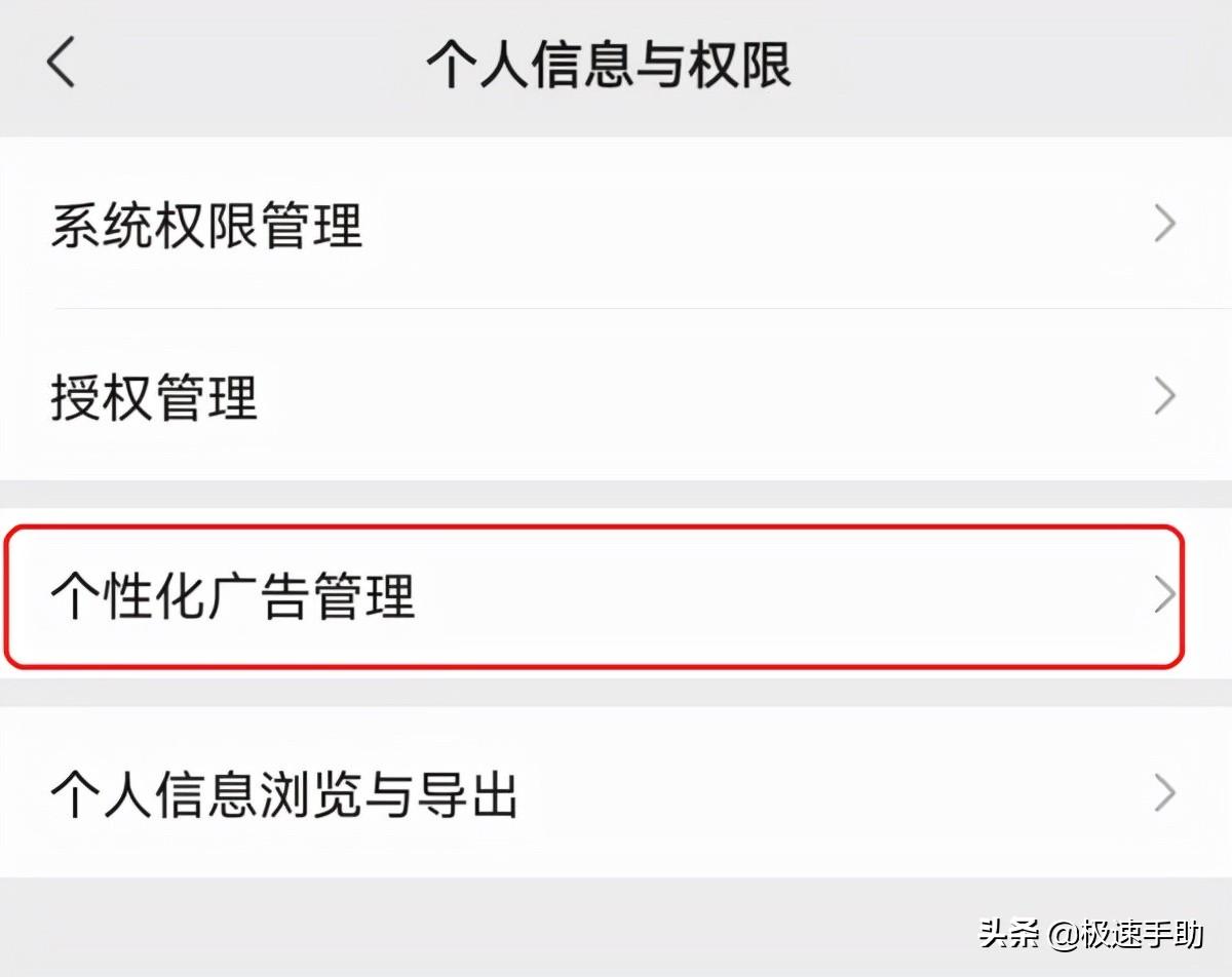 淘寶網(wǎng)商品推薦怎么關(guān)閉？手機(jī)淘寶關(guān)閉自動(dòng)推薦和搜索的方法