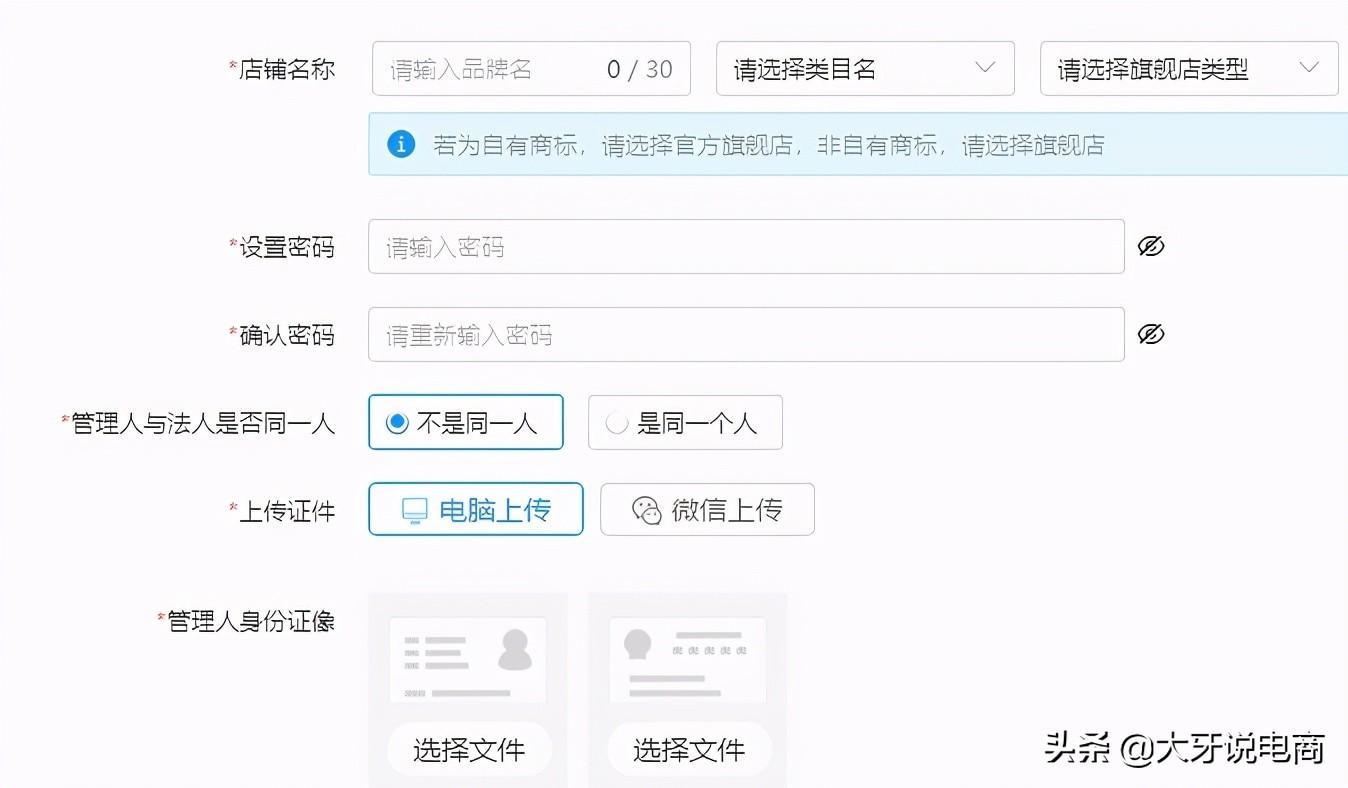 拼多多開店流程步驟(2023拼多多商家入駐流程及條件）