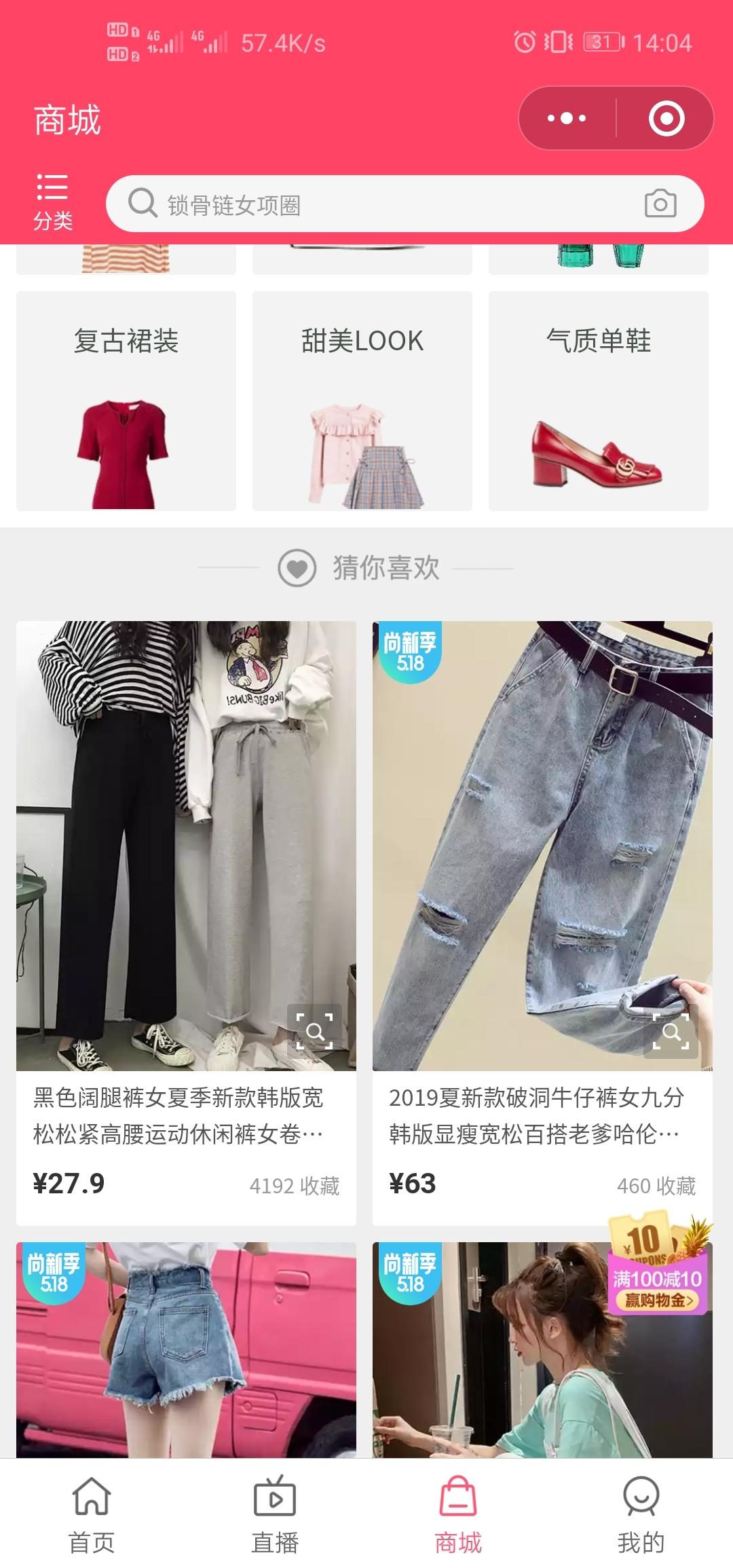 蘑菇街買衣服靠譜嗎？網上購物app排行前十推薦